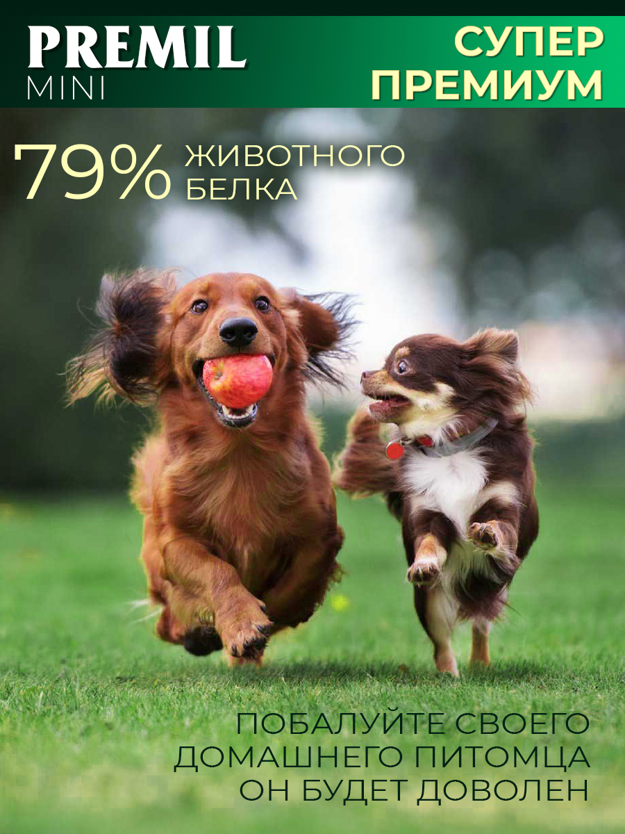 Корм для собак Premil mini